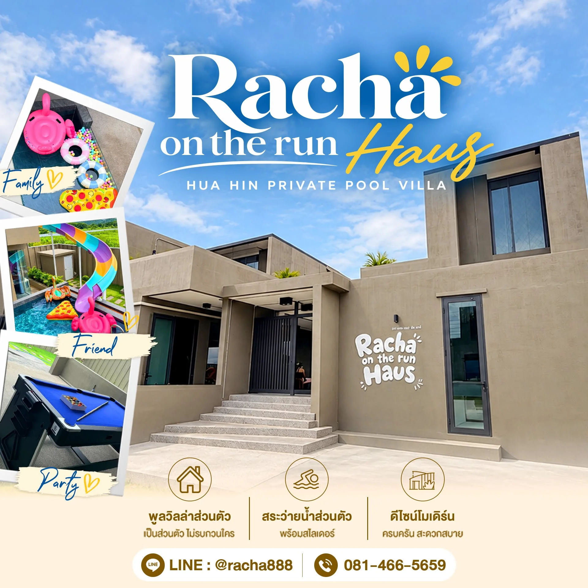 พูลวิลล่า Racha On the Run Haus - Hua Hin Pool Villa หัวหิน พักได้ 16 คน