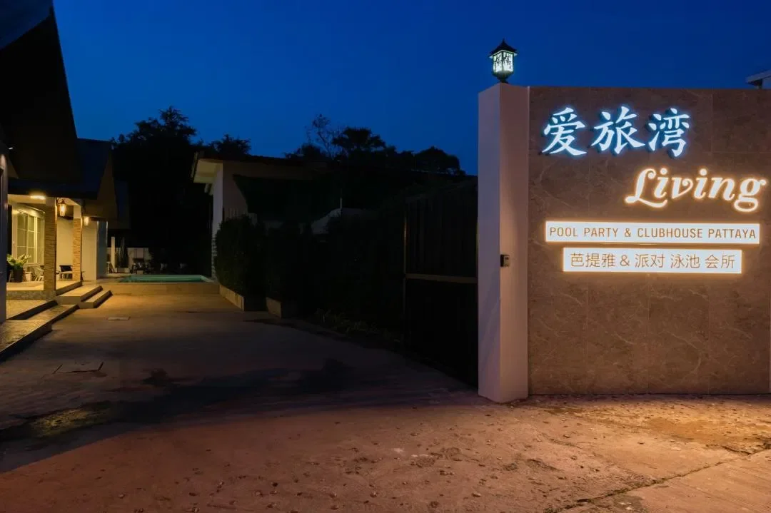 Howdy Pool Villa 1 รูปที่ 31