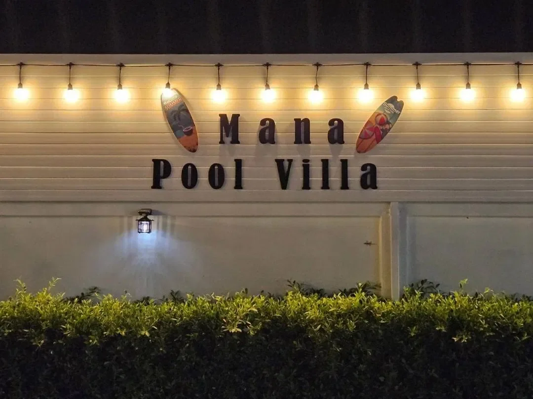 Mana Pool Villa รูปที่ 26