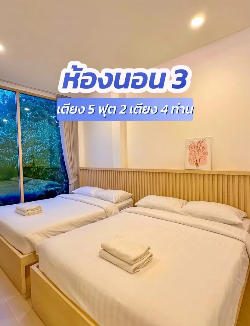 Mama pool villa Exclusive รูปที่ 20