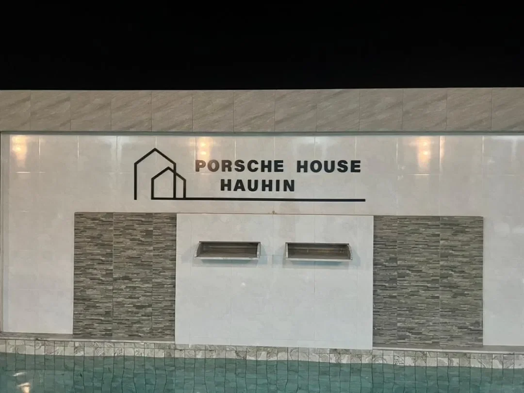 PORSCHE HOUSE รูปที่ 10