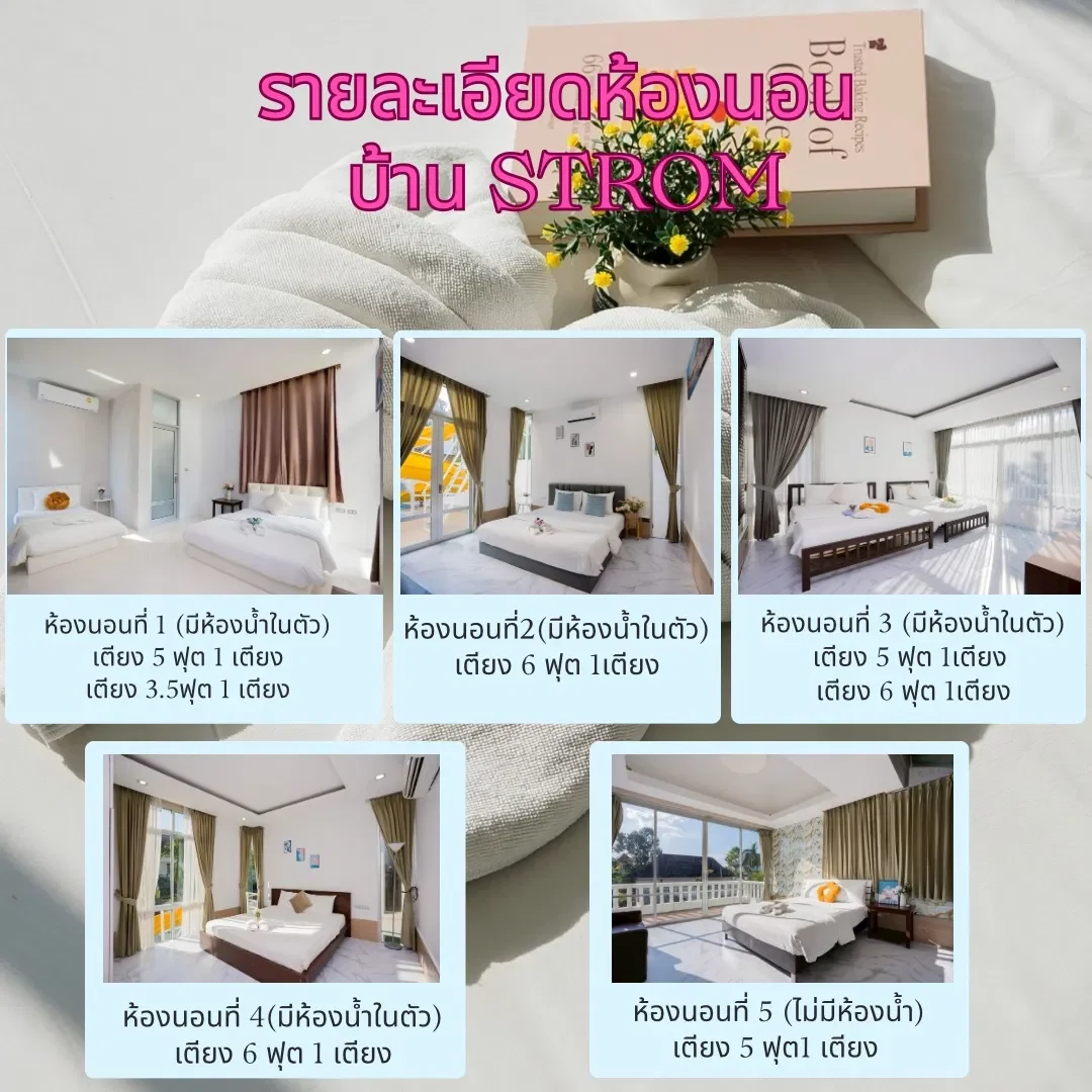 Strom Poolvilla รูปที่ 11